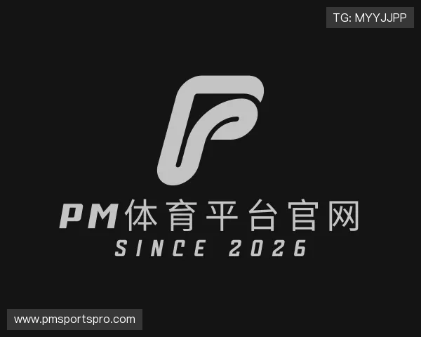 关于pm体育平台官网